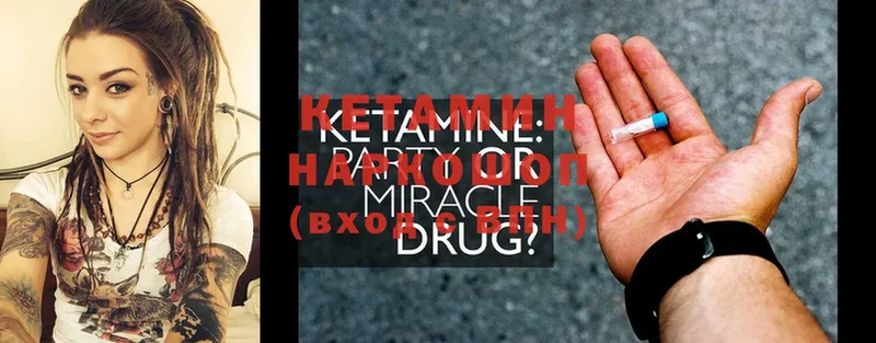 КЕТАМИН ketamine  Берёзовский 